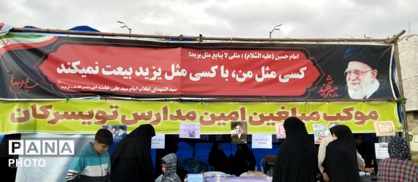 برپایی موکب در تویسرکان به مناسبت چهلم رهبر شهید و کودکان میناب