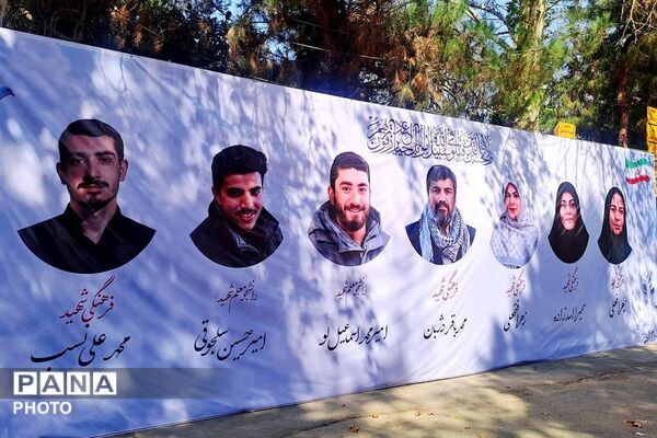 سی و نهمین اجلاس آموزش و پرورش