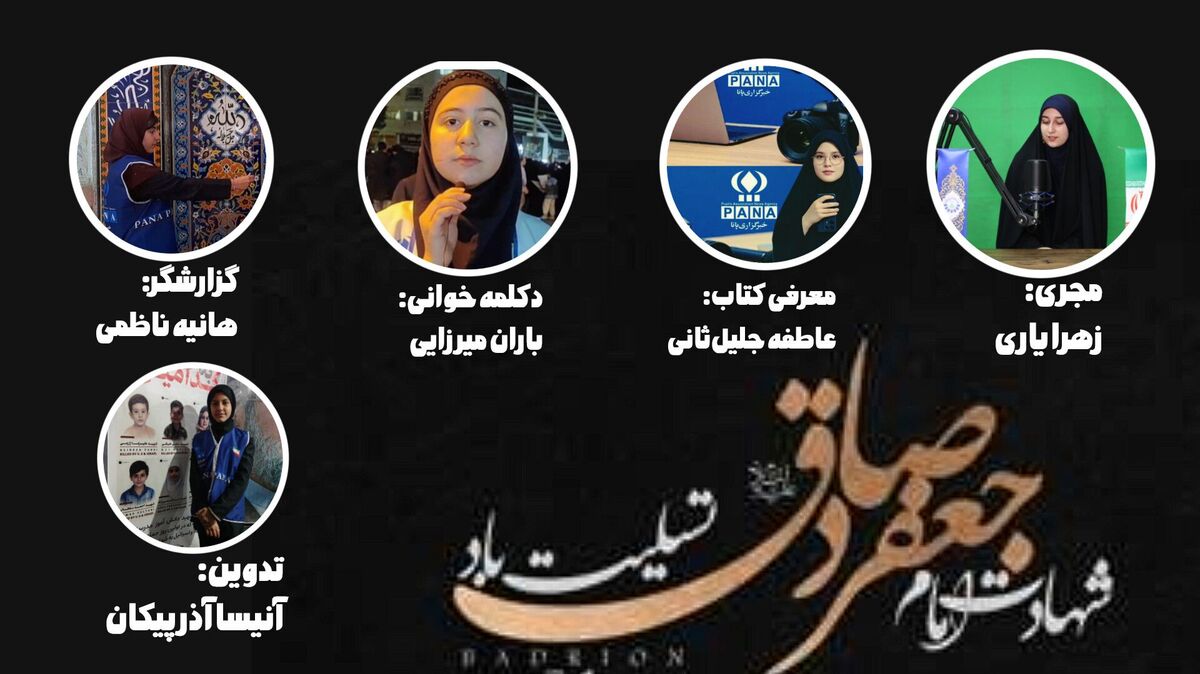 شهادت نورِ جاودان علم 