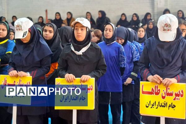 مسابقات ورزشی بین مدرسه‌ای جام اقتدار ایران در قرچک