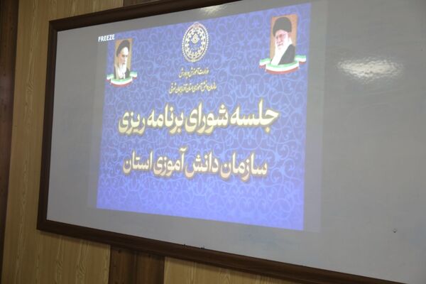 جلسه شورای برنامه‌ریزی سازمان دانش‌آموزی آذربایجان شرقی