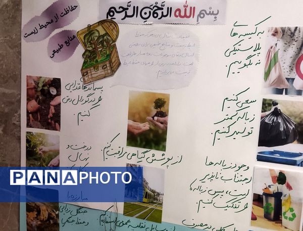 همایش بزرگ همیاران طبیعت و آموزش همگانی حفاظت از محیط زیست در منطقه پردیس 