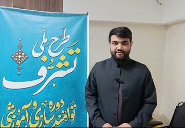 برگزاری نخستین دوره طرح ملی «تشرف» ویژه معلمان ابتدایی در خراسان شمالی
