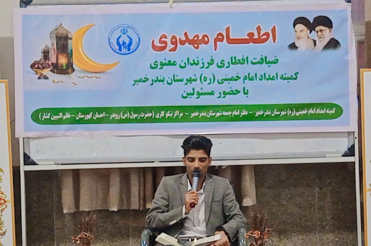اطعام مهدوی به همت کمیته امداد امام خمینی(ره) در بندرخمیر برگزار شد