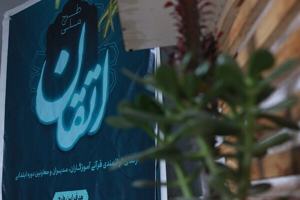 برگزاری طرح اتقان در هنرستان جواد‌ موفقیان بهارستان‌2