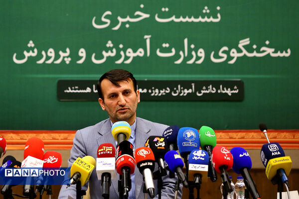نشست خبری سخنگوی وزارت آموزش و پرورش