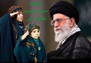 ولایت‌پذیری و اطاعت از رهبری، رمز ماندگاری نظام و اقتدار ایران