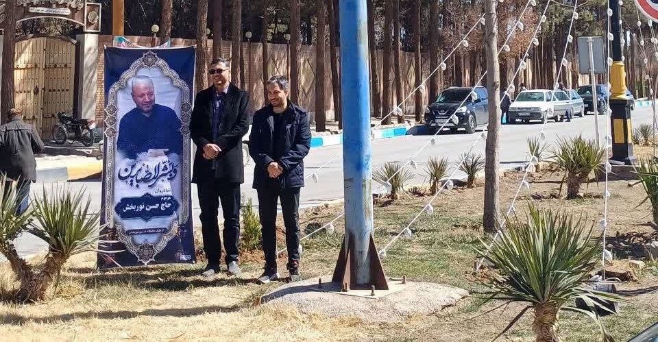 درختکاری به یاد زنده یاد حاج حسن نوربخش حبیب آبادی