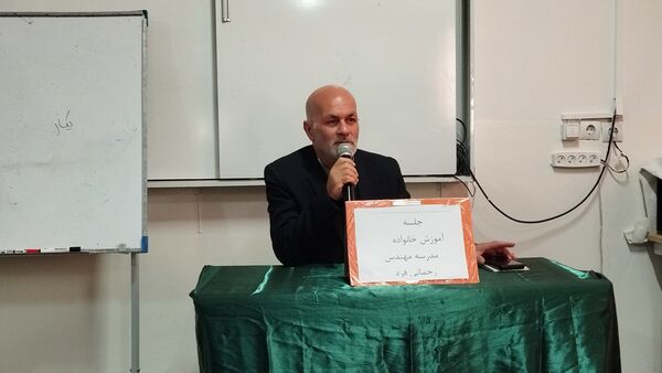 جلسه آموزش خانواده در مدرسه مهندس رحمانی فرد ناحیه ۱ مشهد مقدس