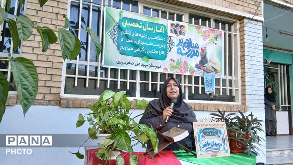 مهر، مسیر شکوفایی استعدادها