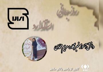 روز جهانی استاندارد 