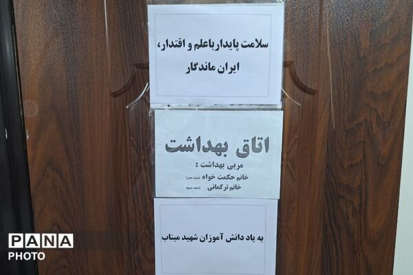 افتتاح اتاق بهداشت مدرسه نور ایمان پردیس به مناسبت  هفته سلامت