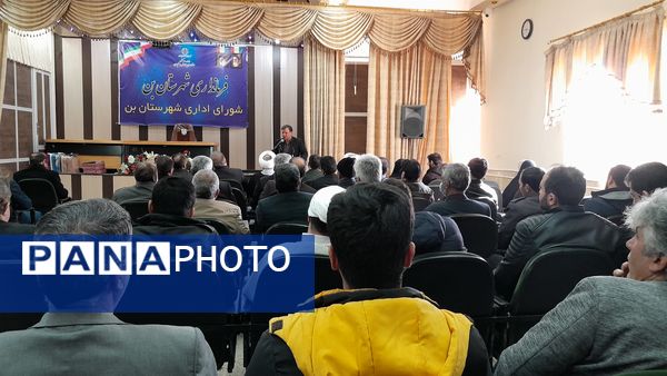 تکریم و معارفه سرپرست معاونت فرمانداری و بخشداران بخش مرکزی و بخش شیدا شهرستان بن