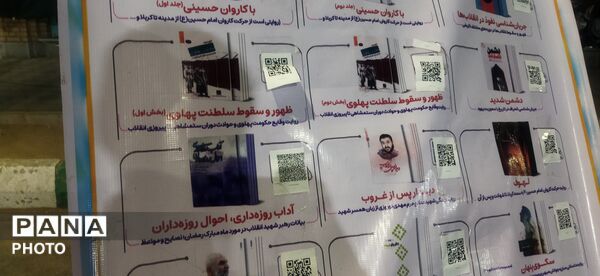 برپایی نمایشگاه کتاب صوتی همسفر دانا در حاشیه تجمعات 
