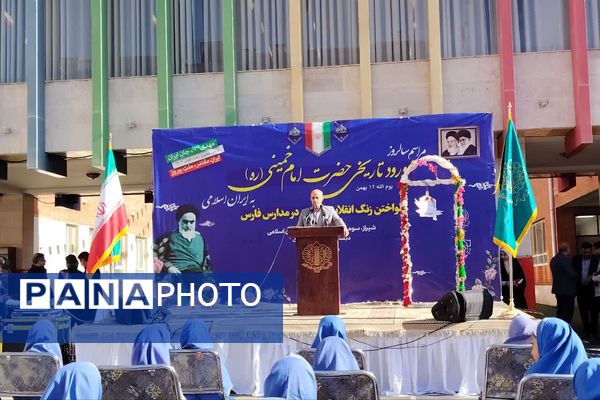 آیین نواختن گلبانگ انقلاب اسلامی با حضور استاندار فارس