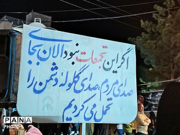  ندای لبیک نیشابوری پاسخی به زورگویان عالم 