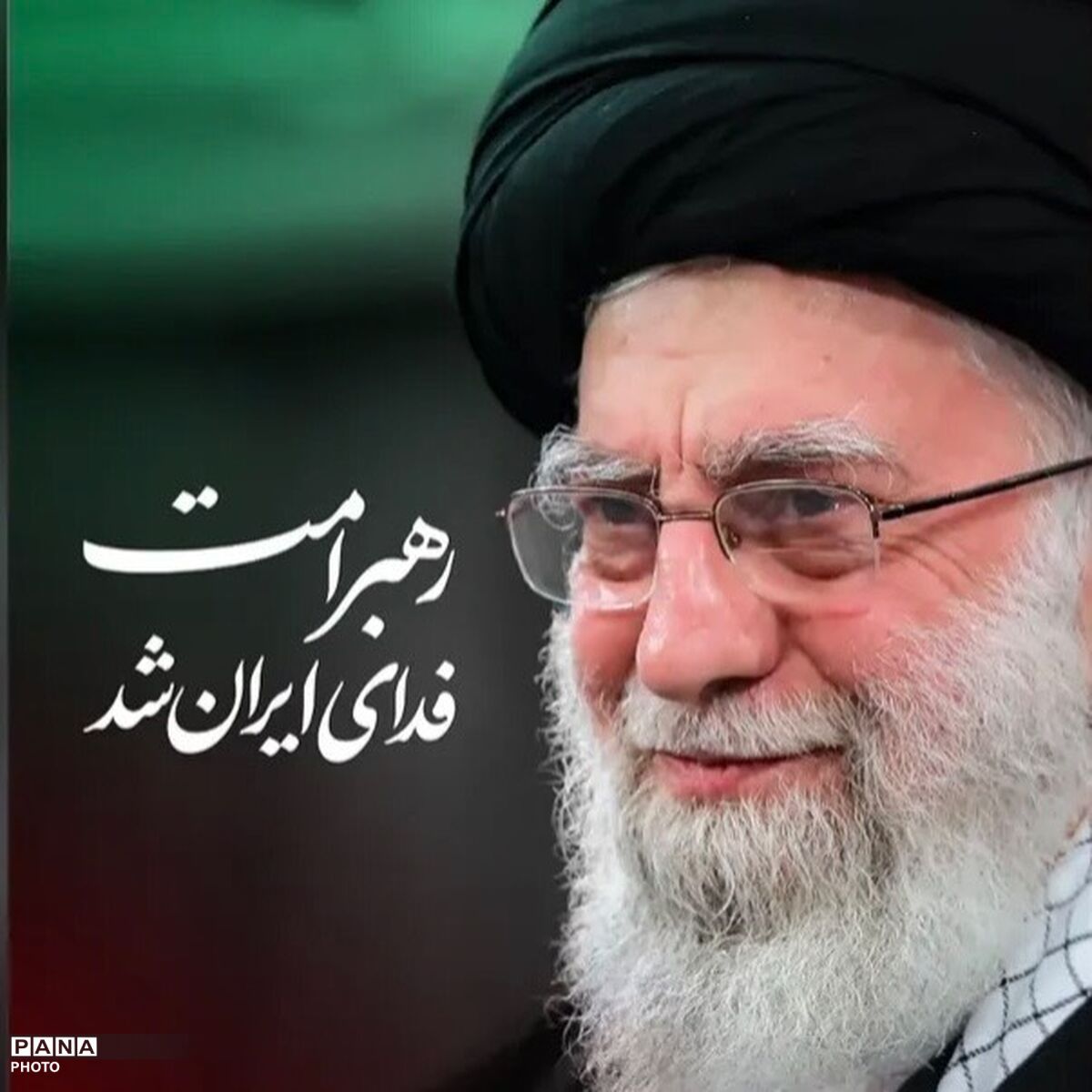 در شوک سوگ رهبر آزاده مسلمین جهان