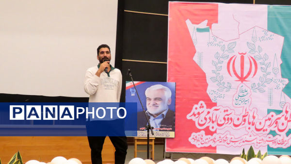 مراسم بزرگداشت روز دانشجو