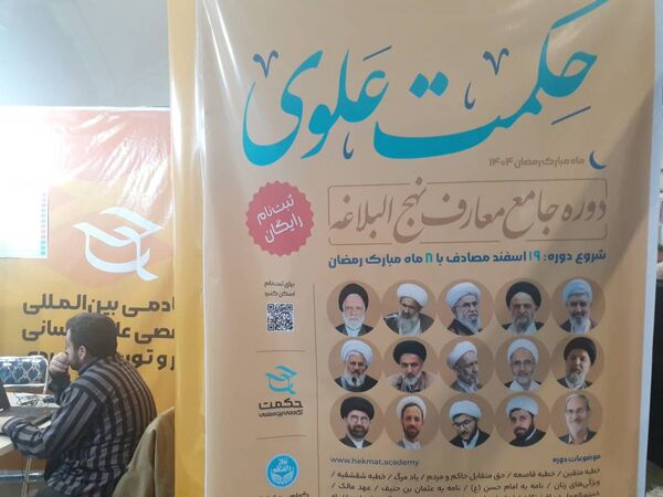 سی و دومین نمایشگاه بین المللی قرآن کریم با شعار قرآن؛ راه زندگی