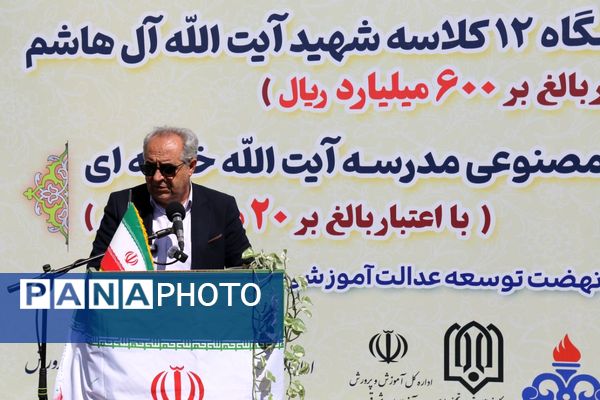 افتتاح آموزشگاه ۱۲ کلاسه شهید آیت الله آل هاشم 