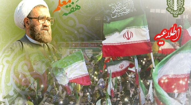 دعوت به حضور در اجتماع بزرگ معلمان و تجدید میثاق با ولایت «معلمان کشور‌دوست»