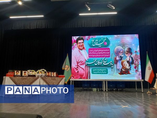 پایان شیرین دوره‌های آموزشی «غنچه‌های نور» با حضور چهره محبوب کودک و نوجوان در کاشان