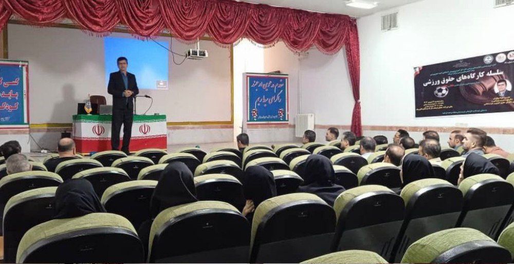برگزاری کارگاه‌های تخصصی حقوق ورزشی در نورآباد لرستان