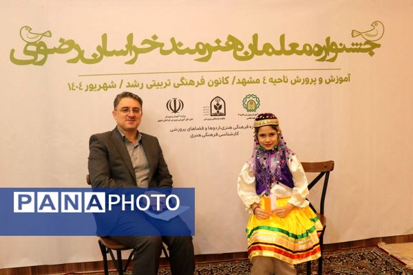 افتتاح جشنواره معلمان هنرمند خراسان رضوی 