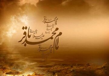 شهادت شکافنده علم، امام محمد باقر (ع)