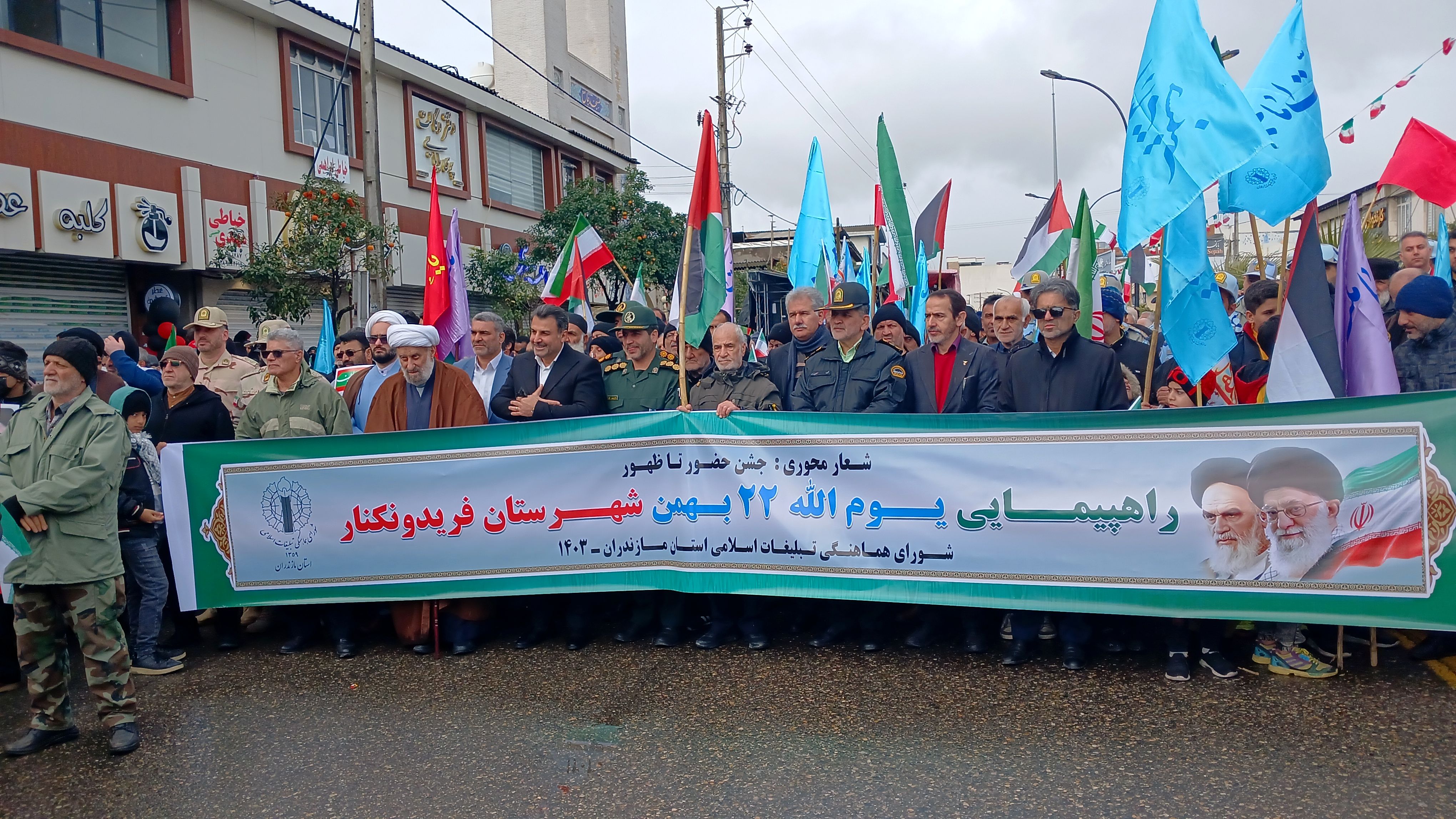 راهپیمایی مردم فریدونکنار در یوم الله 22 بهمن