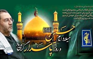 امام حسین (ع) با قیام عاشورا، درس فداکاری، ایثار و دفاع از حق را به انسان‌ها آموخت