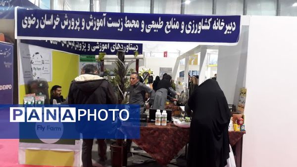  اولین روز نمایشگاه دستاورد‌های پژوهش، فناوری و فن بازار در نمایشگاه بین‌المللی مشهد