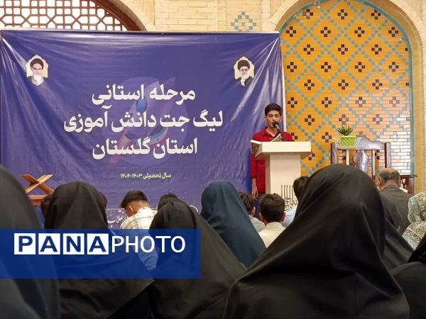 مرحله استانی مسابقات لیگ جت در مسجد گلشن شهرستان گرگان