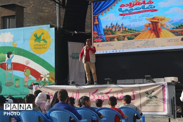 مارکده میزبان سینمای سیار کانون پرورش فکری کودکان و نوجوانان