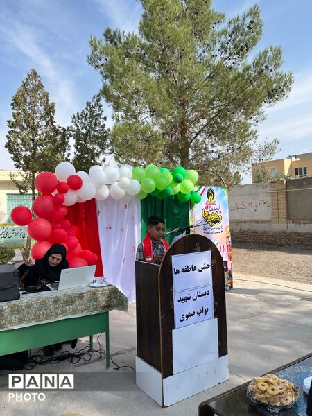 آموزشگاه شهید نواب صفوی، میزبان جشن عاطفه‌ها