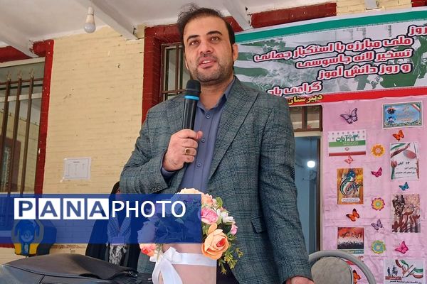 برگزاری مراسم روز دانش‌آموز در مدارس بهارستان‌دو