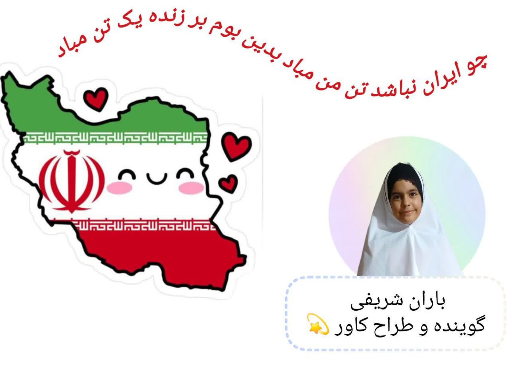 بهار ایستادگی؛ روایت نوروزی که با یاد شهیدان آغاز شد
