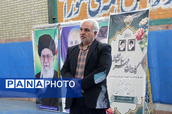 آیین اعزام کاروان تجهیزات ورزشی مهر با نشاط در شهرستان گرمه