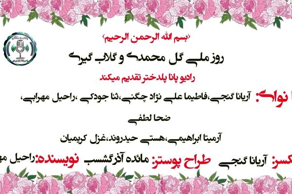 گل محمدی: گنجینه عطرآگین ایران