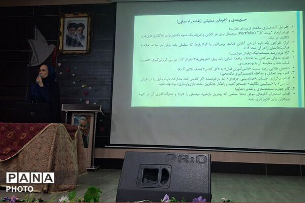 سالن شهید کافی شهریار میزبان کارگاه سنجش و ارزشیابی هوشمند   