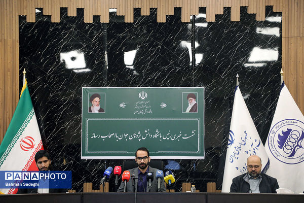 نشست خبری رئیس باشگاه دانش پژوهان جوان