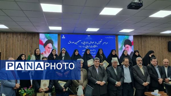 تجلیل از عوامل اجرایی و مصححین امتحانات نهایی ۱۴۰۴