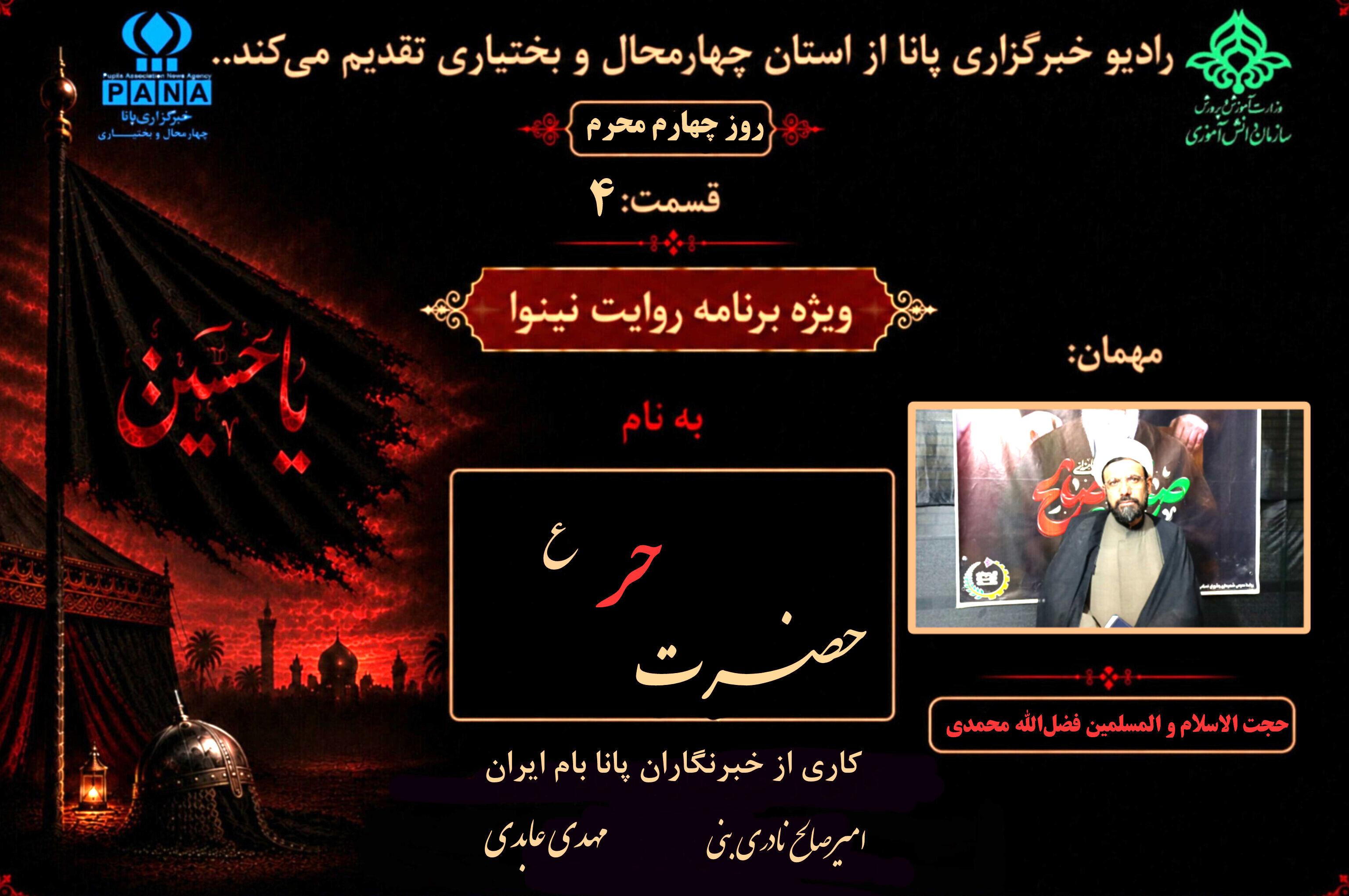 درِ بازگشت
