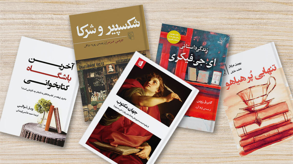 نگاهی به اهمیت مطالعه و کتابخوانی نوجوانان در اوقات فراغت 