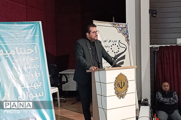 اختامیه جشنواره طراحی سوال بهینه خراسان شمالی 