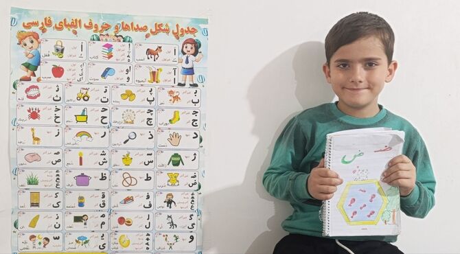 ضادِ علیرضا؛ شادی یادگیری در روز تولد امام رضا (ع) و دلتنگی برای کودکان میناب