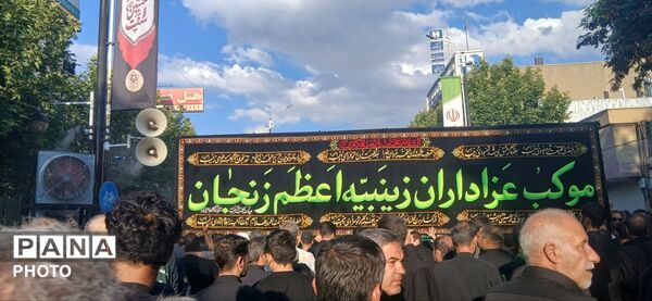 زینبیه زنجان در امتداد پیام عاشورا