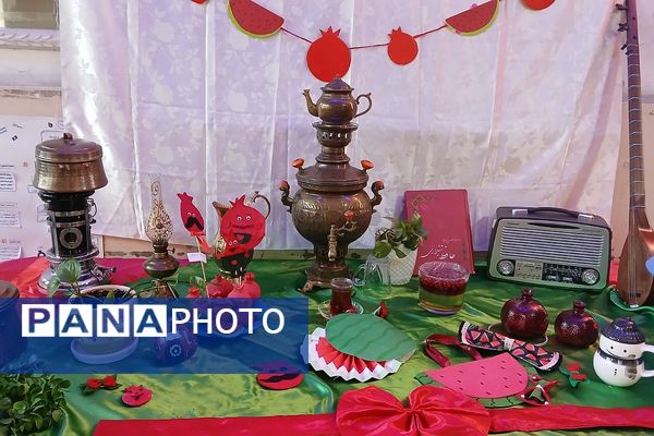 جشن شب یلدا در مدارس ناحیه دو شهرری 