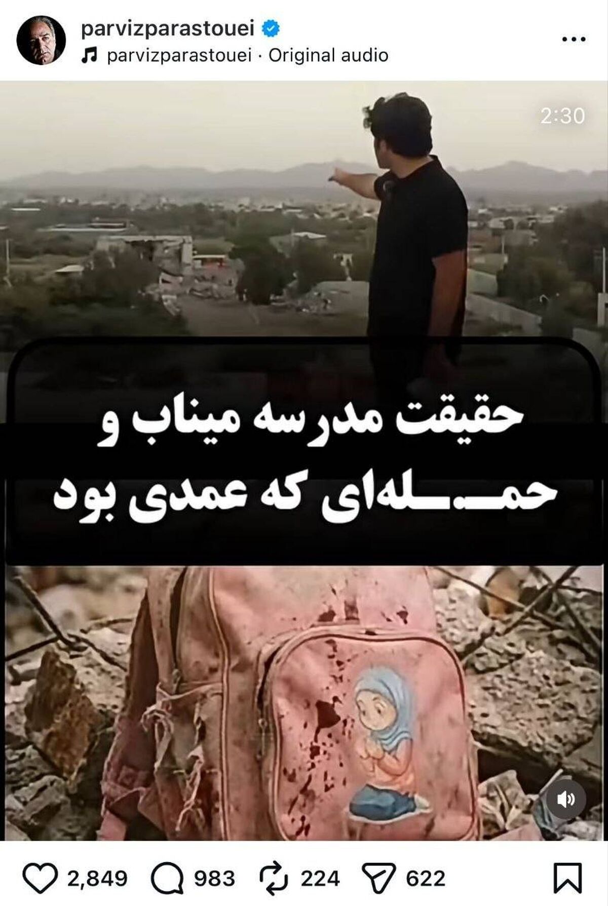 حاضر نیستم به دیوانگان و کودک‌کشان اجازه بدهم برایم تصمیم بگیرند