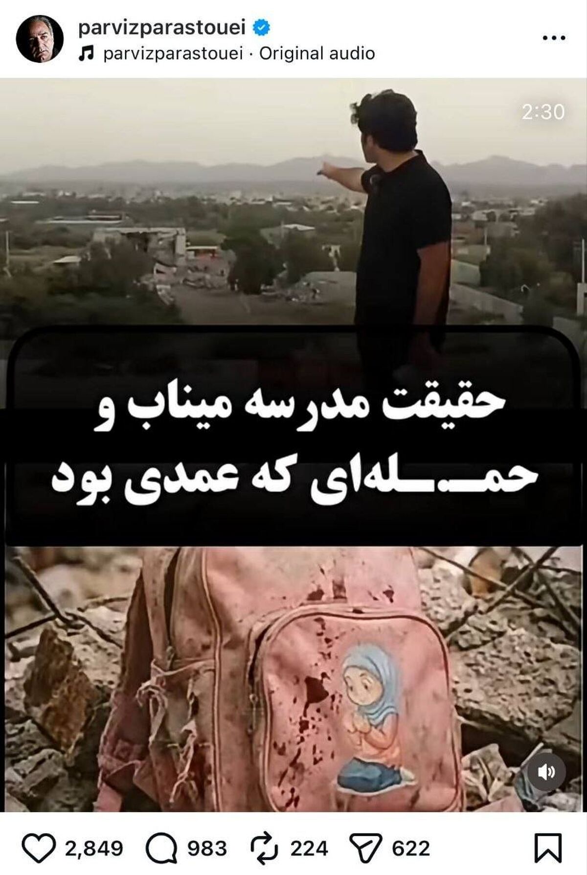 حاضر نیستم به دیوانگان و کودک‌کشان اجازه بدهم برایم تصمیم بگیرند